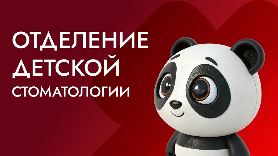 Видео: отделение детской стоматологии «Профессионал Дент» в Химках